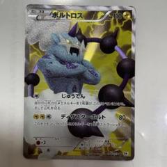 2025年最新】ボルトロス sr bwの人気アイテム - メルカリ