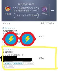 ランキング上位のプレゼント ぴょんすさん専用 サガン鳥栖vsサンフレッチェ広島 S指定席チケット サッカー Hlt No