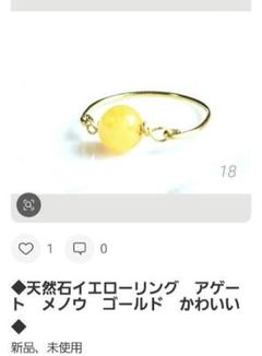 天然石イエローアゲート＆ペリドットリング
