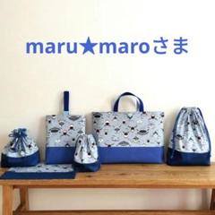ハンドメイド★入園入学6点セット　サメサメシャーク　ミニハンカチプレゼント ハンドメイド☆入園入学6点セットサメサメシャークミニハンカチ