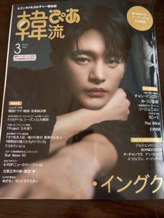 ソイングク　写真集　Seo Ci 第5号 Amazon | ソ・イングク SEO INGUK グッズ【 写真集 Premium