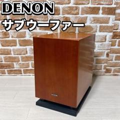 DENON DSW-33SG サブウーファー ダークウッド Amazon | Denon サブウーファー 木目 DSW-33SG-M | プロ用サブ