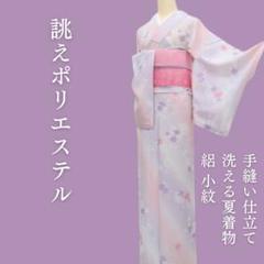 m1796＊洗える夏着物 絽 誂えポリエステル 小紋 - メルカリ