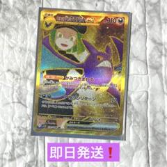 【即日発送】ポケモンカード ロケット団の栄光 ロケット団のクロバット ex ur