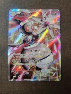 マギアナ：スペシャルジャンボカードパック ボルケニオンEX PROMO XYシ… マギアナ：スペシャルジャンボカードパック ボルケニオンEX