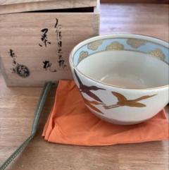 京焼 在銘 松香 枝垂桜 模様 茶碗  抹茶碗 茶道具 加藤松香　60504 京焼 在銘 松香 枝垂桜 模様 茶碗 抹茶碗 茶道具 加藤松香 60504