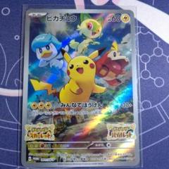 スカバイ　プロモ プロモカードパック第6弾、公開！ | ポケモンカードゲーム公式