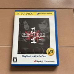 忍道SHINOBIDO 2 散華　PS Vita
