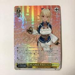 ホロライブ　不知火フレア シリアル一桁含むサイン４枚セット Amazon.co.jp: ホロライブ 不知火フレア 直筆サイン ポスト