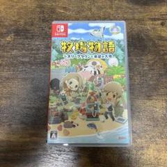 牧場物語 オリーブタウンと希望