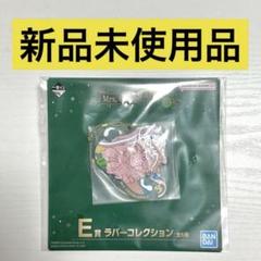 ミセス　1番くじ　ラバーコレクション　コンプリート Mrs. GREEN APPLE 一番くじ ラバーコレクション ミセス E賞