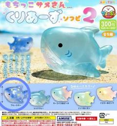 2025年最新】もちっこサメさんの人気アイテム - メルカリ