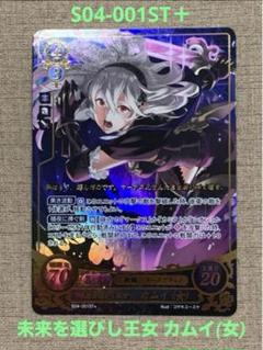 ファイアーエムブレム サイファ 光亡き荒野の王女 カムイ(女) HN 光亡き荒野の王女 カムイ(女) 販売 | [B15] 輝く世界