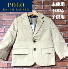 ​【24時間以内/送料無料】ラルフローレン 子供 ジャケット 100A
