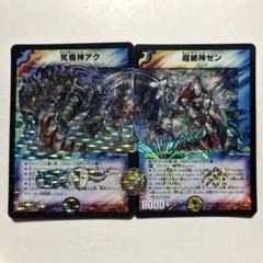 デュエルマスターズ GP10th 究極神アク・超絶神ゼン スリーブ サプライ】スリーブ『[GP10th]究極神アク・超絶神ゼン
