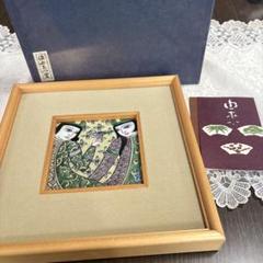 新品未使用　源右衛門陶板画　額『みない手』 新品未使用 源右衛門陶板画 額『みない手』 - メルカリ