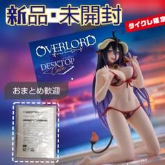 タイクレ限定】 Desktop Cute フィギュア アルベド 牛柄水着ver