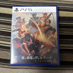 PS5 霧の戦場のヴェルディーナ: C.A.R.D.S. RPG