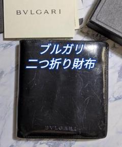 【出品4/5まで】ブルガリ 折り財布(ギャランティーカード箱あり)BVLGARI