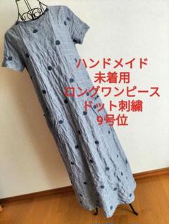 《ハンドメイド》綿　シャーリング薄手生地でロングワンピースを作りました