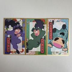 忍たま乱太郎 華絵札 久々知兵助 七松小平太 福富しんべヱ