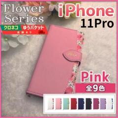 iPhone 11 Pro 手帳型 ピンク 桃 花柄 /321