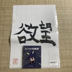 2025年最新】新しい学校のリーダーズ_習字の人気アイテム - メルカリ