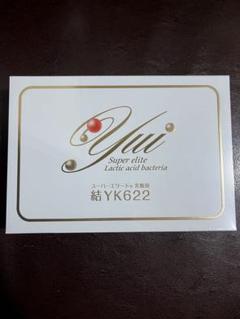 Yui Super elite 乳酸菌 2箱セット スーパーエリート乳酸菌60包✕2