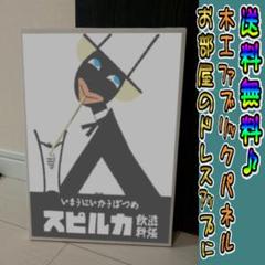 2025年最新】昭和レトロ+ホーロー看板の人気アイテム - メルカリ