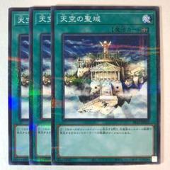 未開封パック 天空の聖域 2025年最新】天空の聖域の人気アイテム - メルカリ