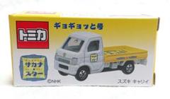 2025年最新】ギョギョッと号の人気アイテム - メルカリ