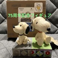 2025年最新】SNOOPY フィギュア その他の人気アイテム - メルカリ