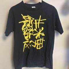 2025年最新】銀杏boyz tシャツの人気アイテム - メルカリ