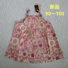 新品　LIBERTY　スモールスザンナ　キャミブラウス　花　ピンク　90 100