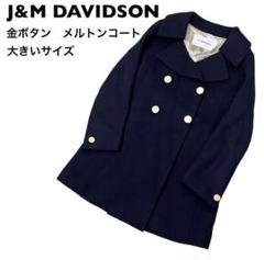美品！J & M DAVIDSON ダッフルコート ネイビー 10 LL？ 美品 J & M DAVIDSON ダッフルコート ネイビー 10