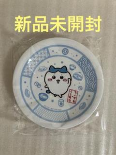 ちいかわ　くら寿司　お皿　ハチワレ　プレート