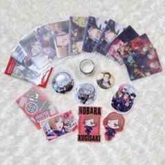 呪術廻戦 グッズまとめ売り 2025年最新】呪術廻戦まとめ売りの人気アイテム - メルカリ