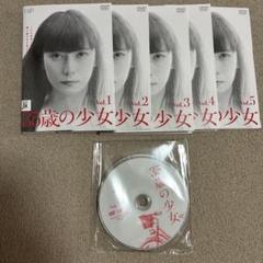 2025年最新】ドラマ35歳の少女の人気アイテム - メルカリ