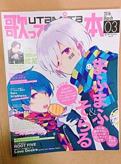 歌ってみたの本 ミレニアルズ 歌い手 雑誌 まとめ売り 歌ってみたの本 ミレニアルズ 歌い手 雑誌 まとめ売り 雑誌