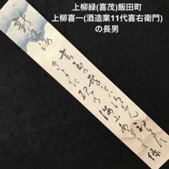 大バーゲンアンティークの茄子と裏に雲をあしらった彫刻硯　木製外枠付き‼️ 2025年最新】茄子 硯の人気アイテム - メルカリ