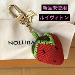 新品未使用♪ルイヴィトン♪バッグチャーム・ベリーリシャス クロシェ M02583 m83476070561_1.jpg?1749258729