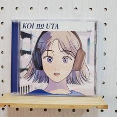 こいのうた もさを。 ☆シールなしのサムネイル