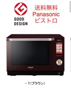 パナソニック ビストロ 15の中古/未使用品 - メルカリ 再再販 【超美品✨】Panasonic ビストロNE-BS1500-BK 電子レンジ/オーブン