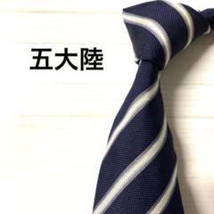 gotairiku 五大陸　ネクタイ　ストライプ　ネイビー系　パープルのサムネイル