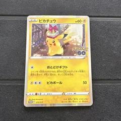 2025年最新】ピカチュウ ポケモンgo プロモの人気アイテム