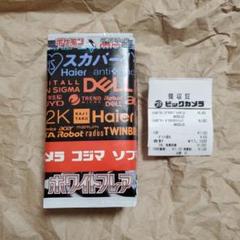 ポケモンカード ホワイトフレア20パック（BOX分）新品・未開封