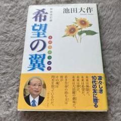 池田大作論 (1969年) |本 | 通販 | Amazon