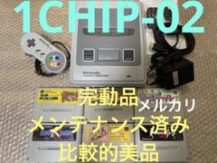 スーパーファミコン - スーパーファミコン ワンチップ　本体のみ　 SFC 1chip 02 動作確認済】1CHIP 02 任天堂 スーパーファミコン 本体 レア
