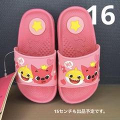 ピンクポン　ベイビーシャーク　サンダル