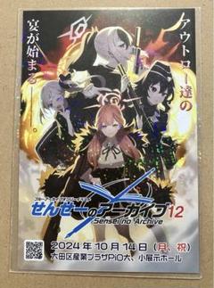 WS　ブルーアーカイブ　ノーマル　まとめ売り　約4600枚 ブルーアーカイブ せんせーのアーカイブ 12 カード 非売品